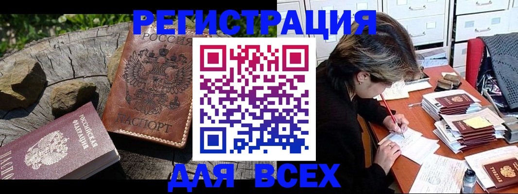 временная регистрация законно в Зверево