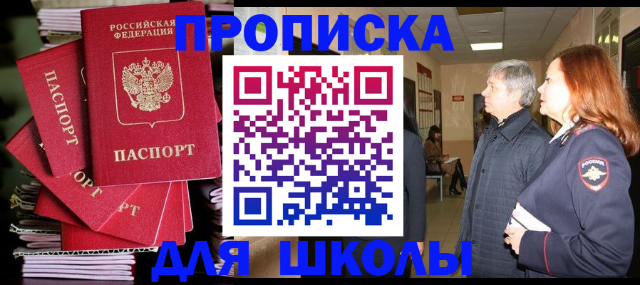 временная регистрация законно в Зверево