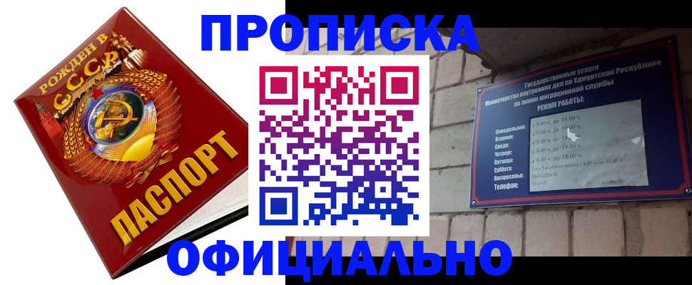 временная регистрация гарантия в Зверево