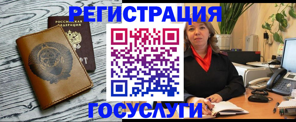 временная регистрация законно в Зверево
